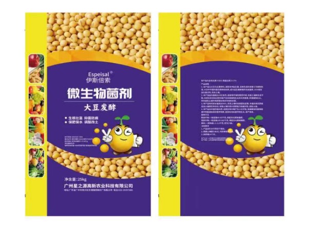 微生物菌剂