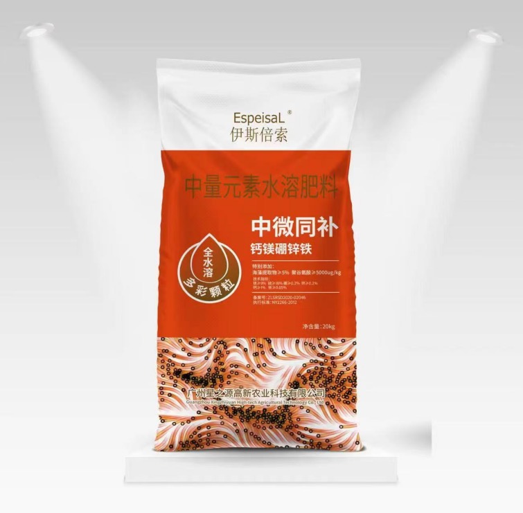 中量元素水溶肥料